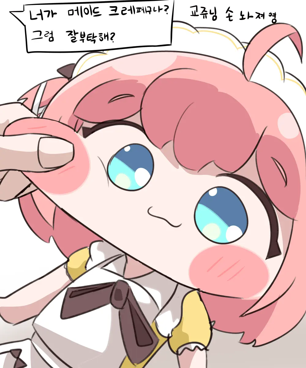 Geunmutaeman Meideuui Choehu!!